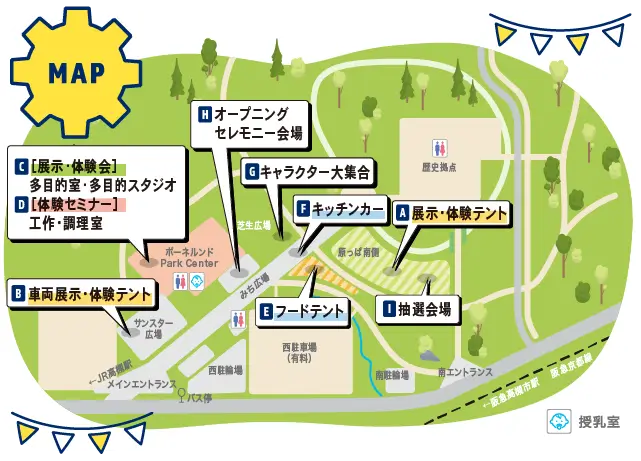 会場マップ