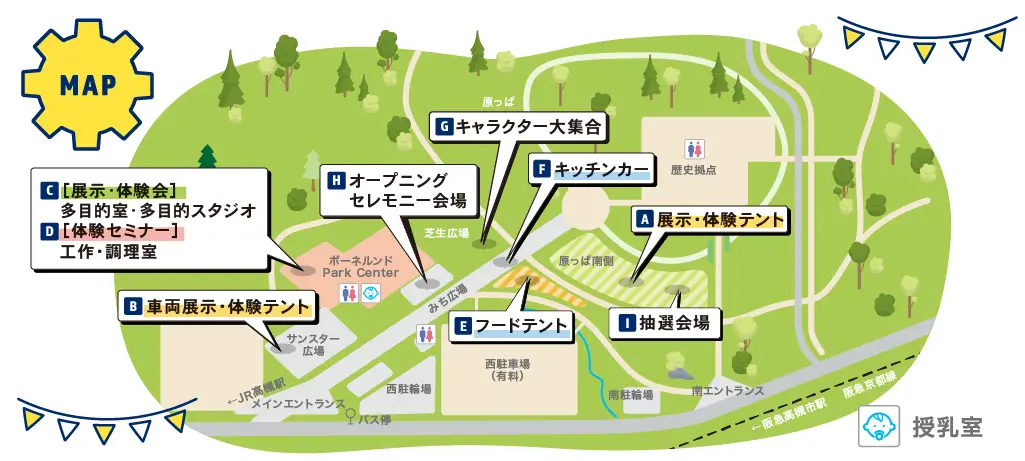 会場マップ