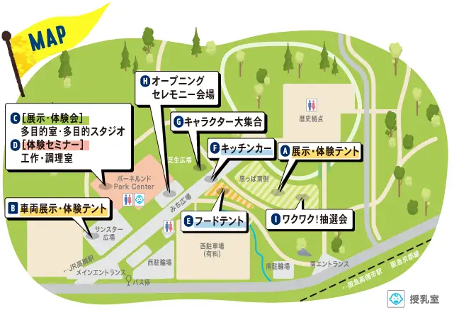 会場マップ