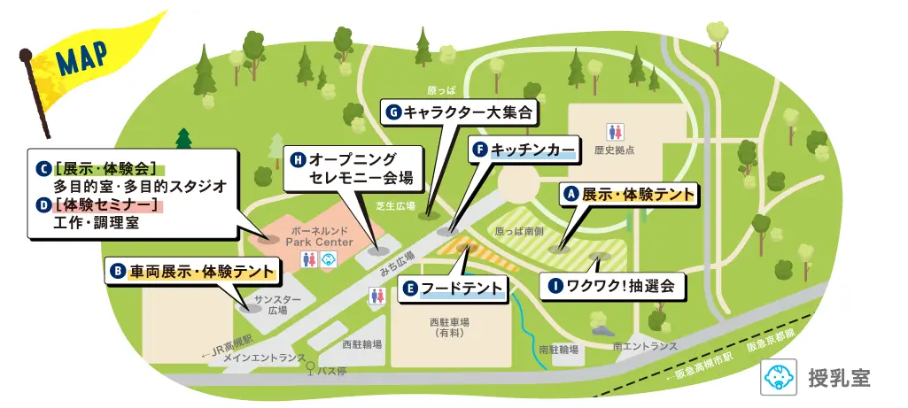 会場マップ